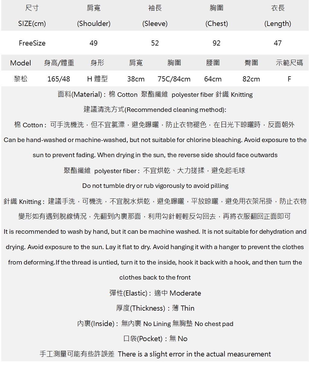 不規則鏤空針織文字印花上衣.jpg 不規則鏤空針織文字印花上衣.jpg