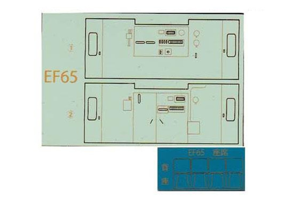 エヌ小屋 10183 HO規 KATO HO EF65用 駕駛室後方貼紙