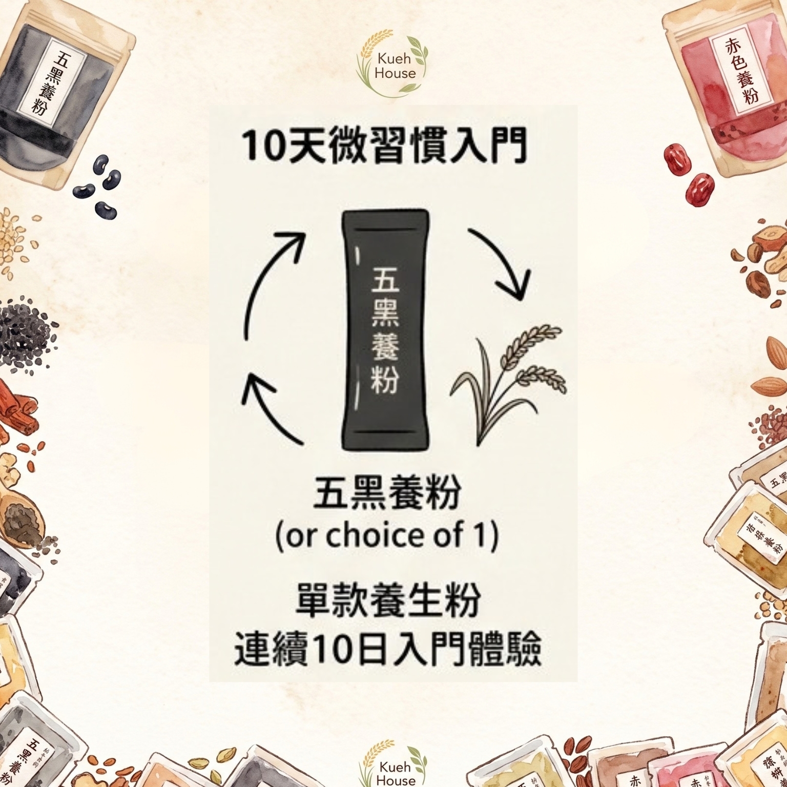 【入門調理・10天養成組】