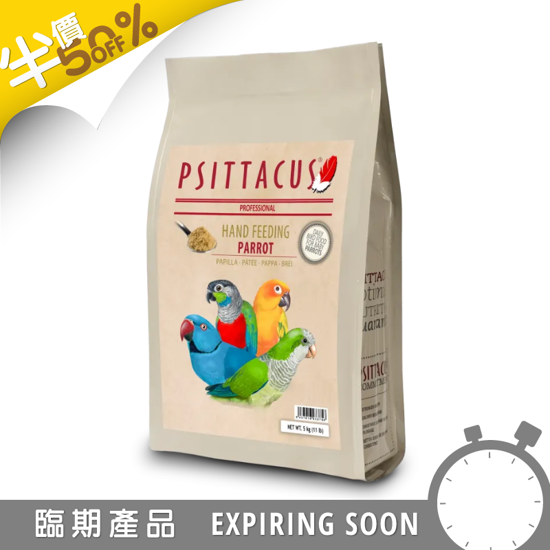 Psittacus Parrot Hand Feeding - 5kg