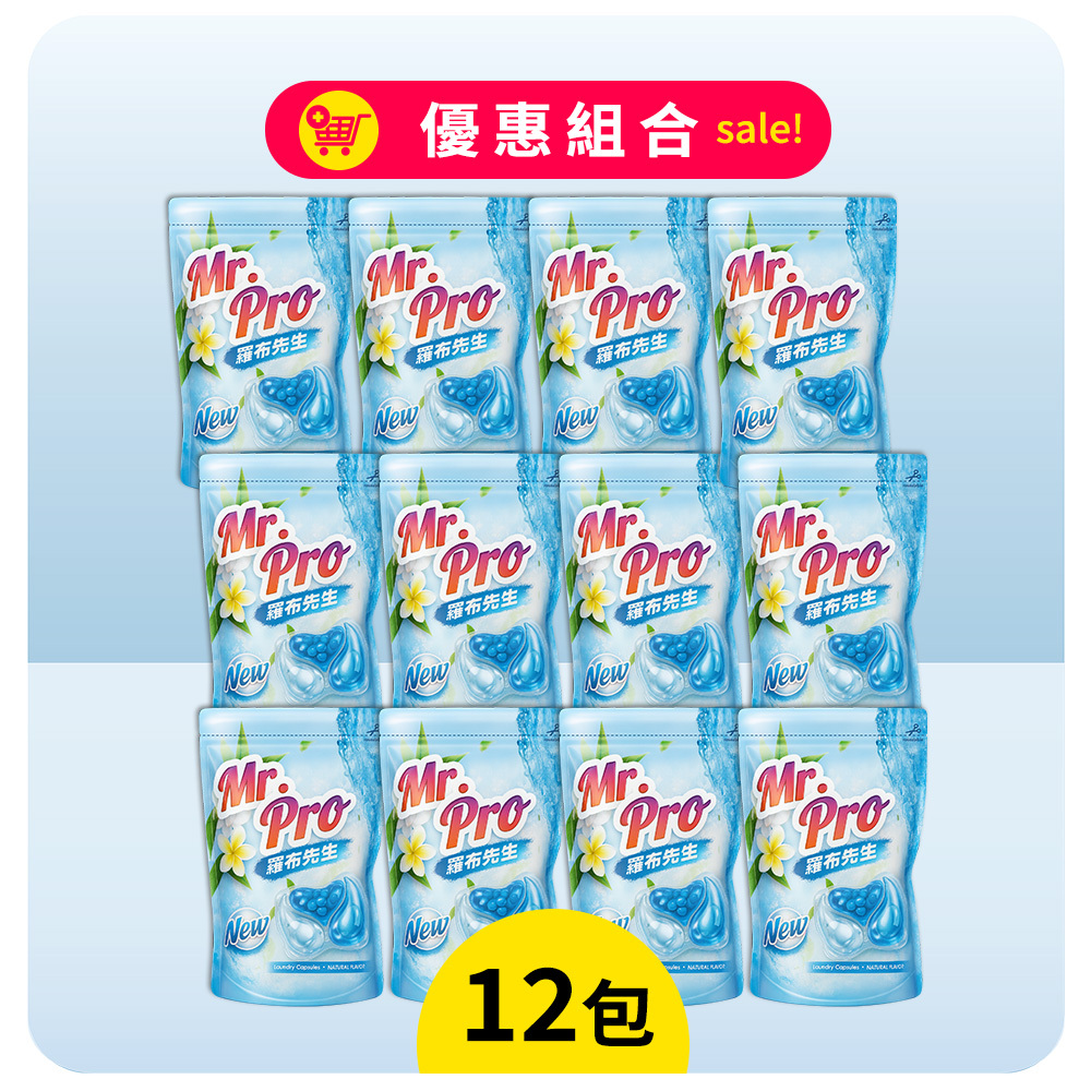 小蒼蘭洗衣膠囊（12袋）