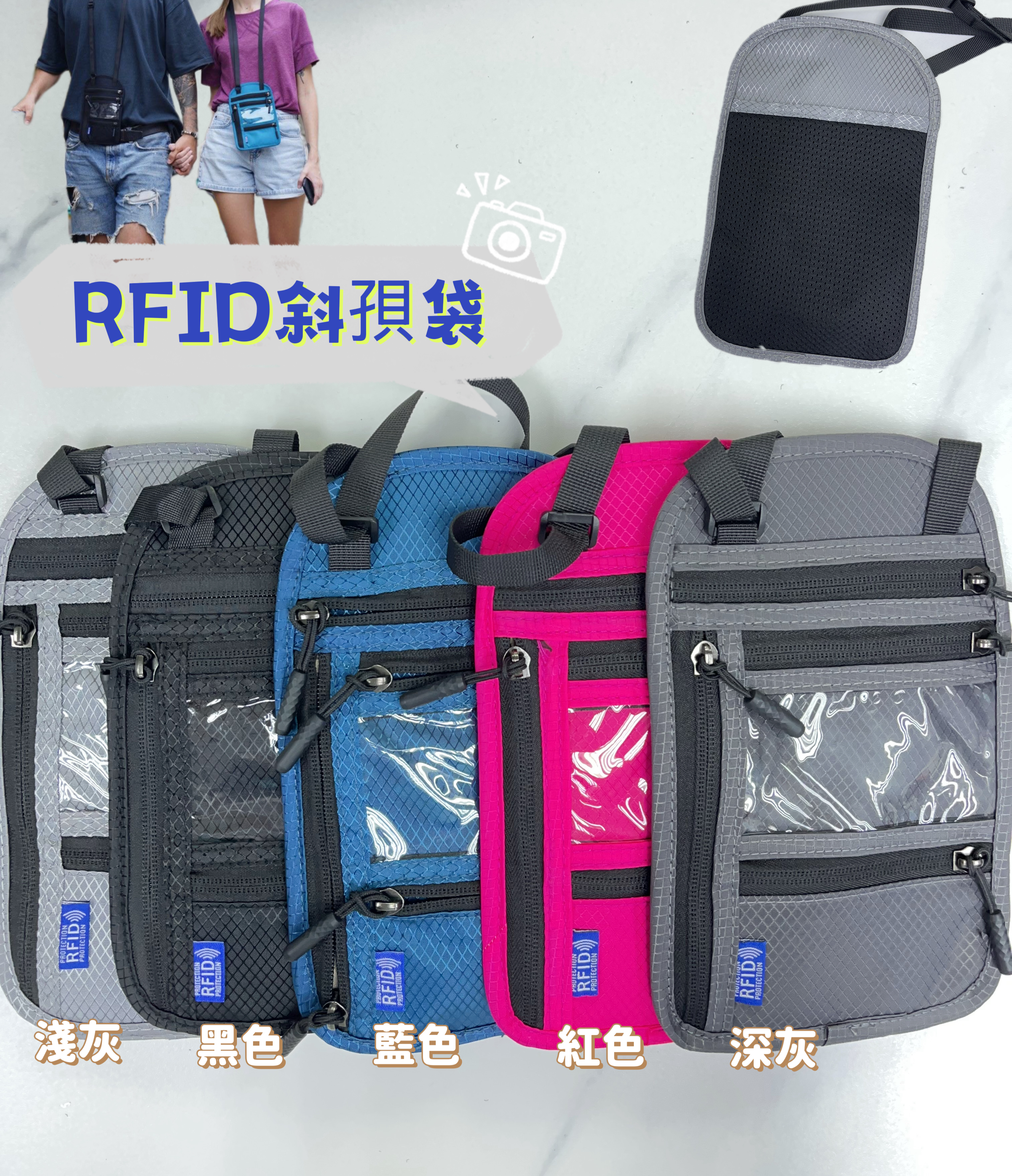 (現貨) RFID 防盜斜孭袋