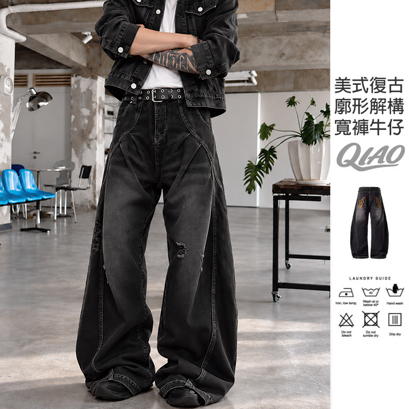 超細節 搖滾視覺 廓形剪裁 寬鬆牛仔褲 LJ-K32