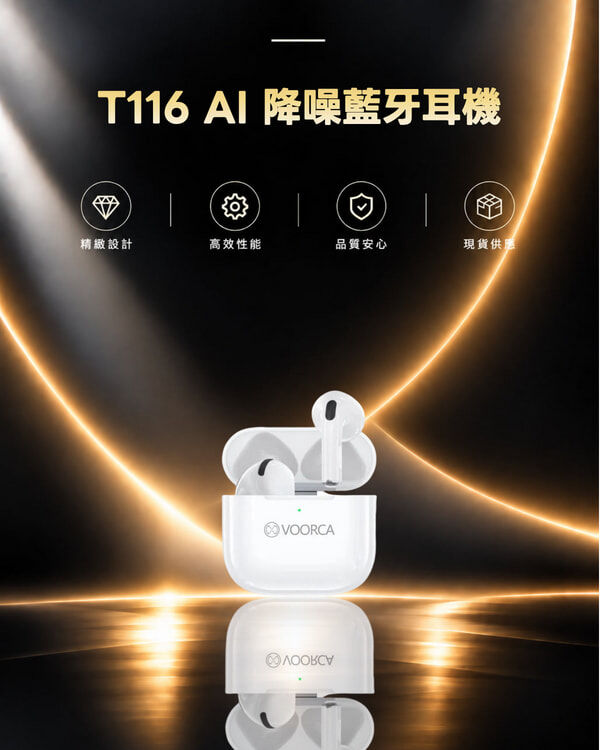 T116 AI 降噪藍牙耳機