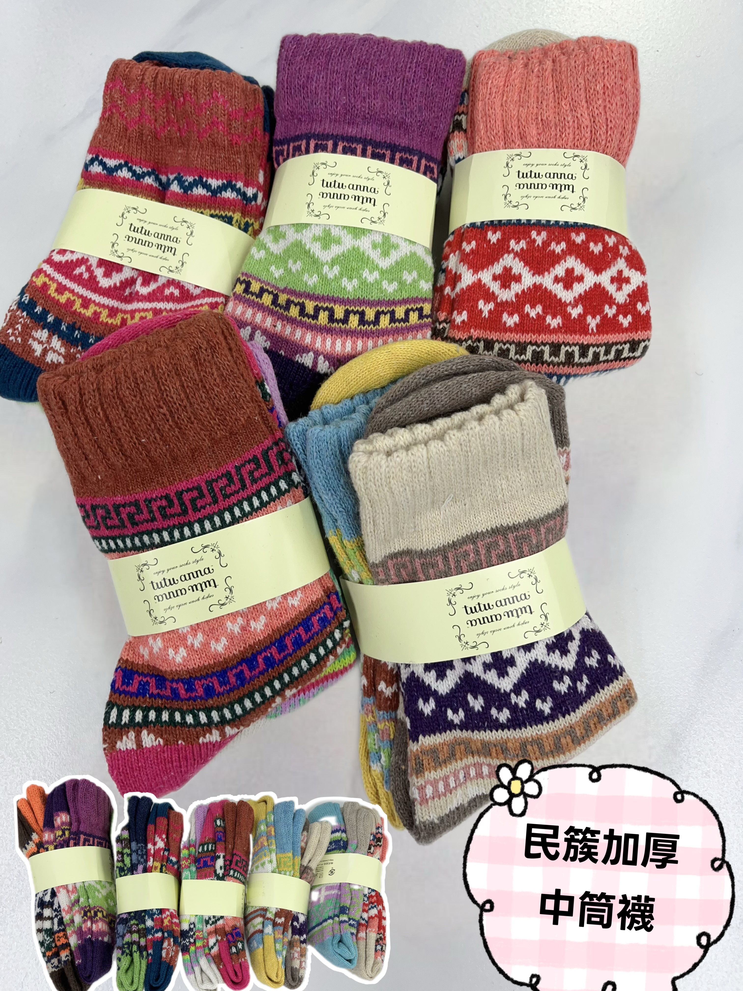 (現貨) 民族加厚中筒襪