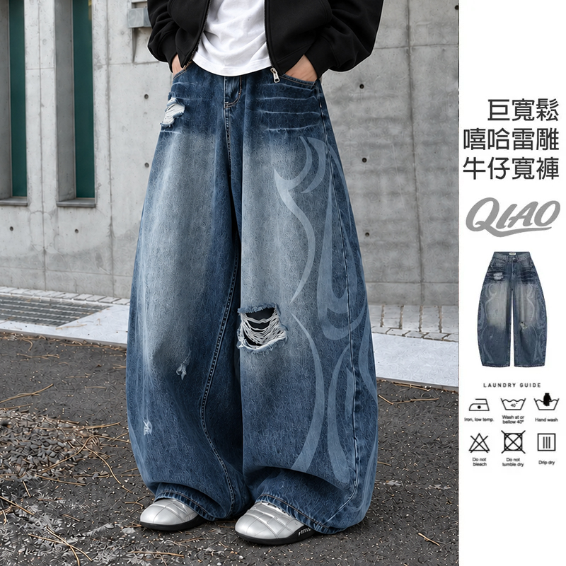 巨寬鬆 美式雷雕紋寬褲 LJ-3935