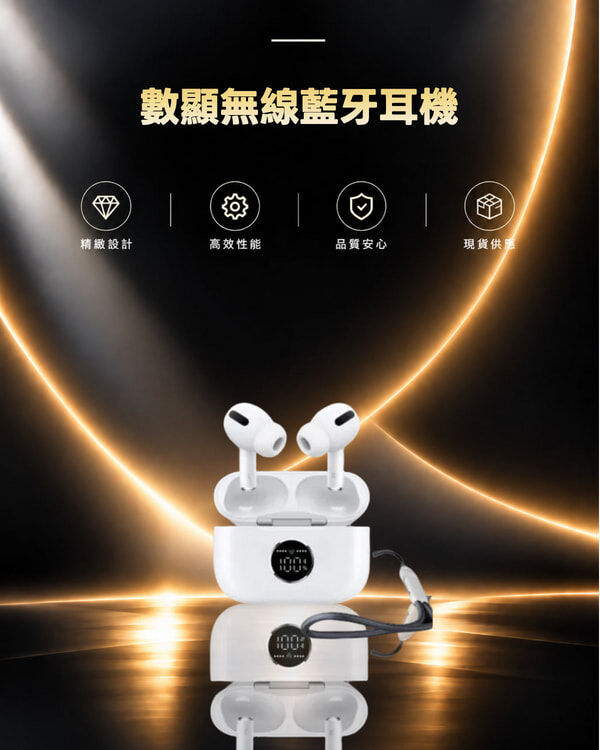 HANG-W01數顯無線藍牙耳機