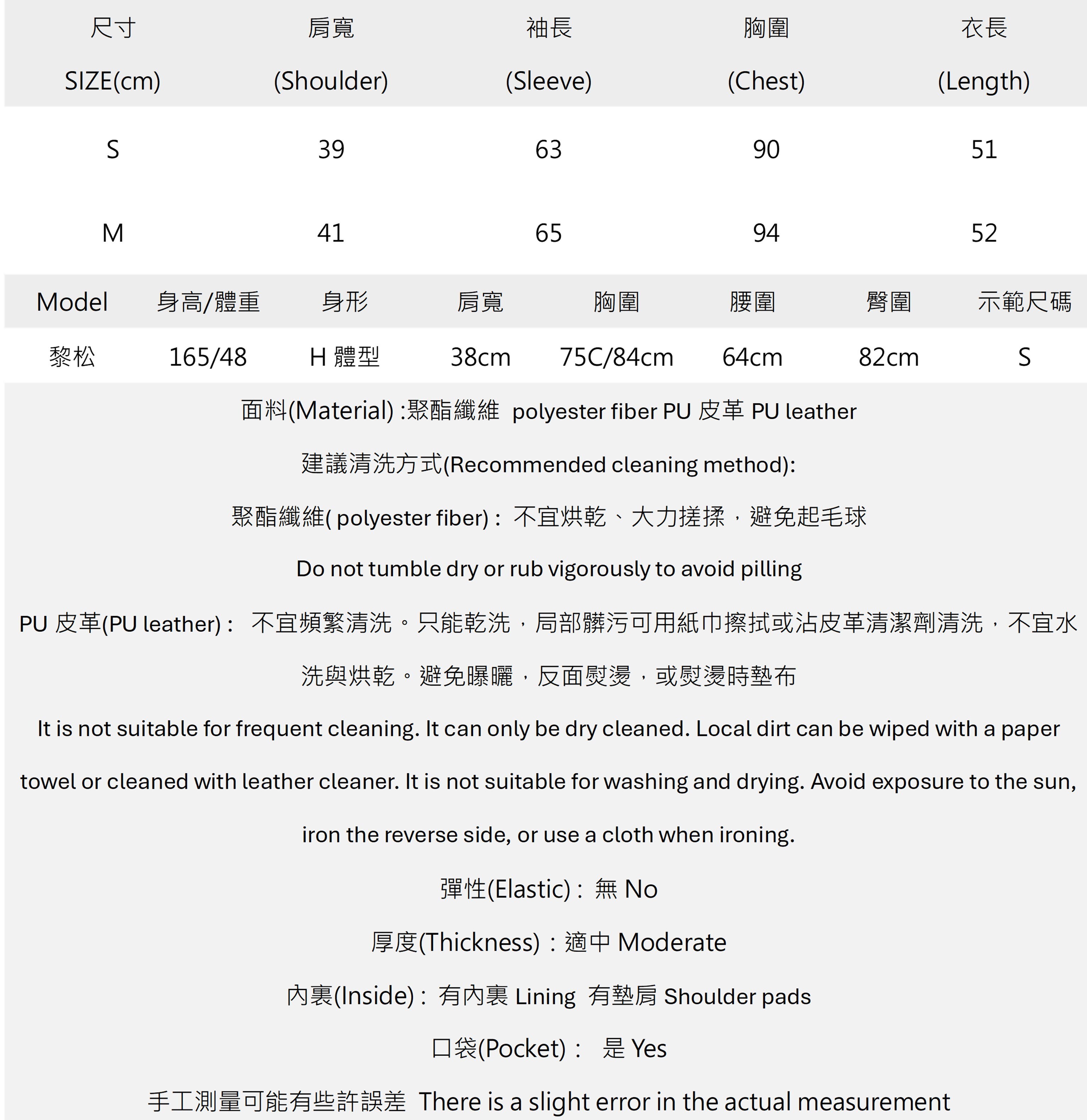 不對稱扣帶復古皮質短版外套.jpg