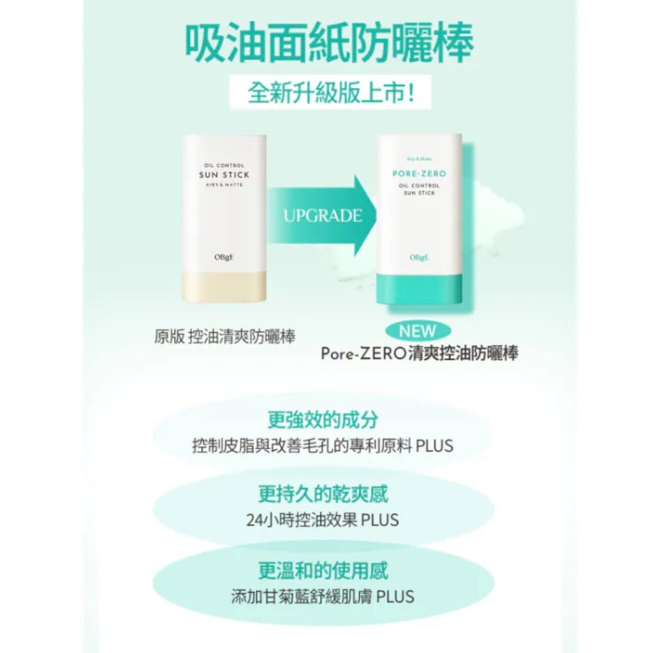 Pore zero吸油面纸防曬樣~203AH