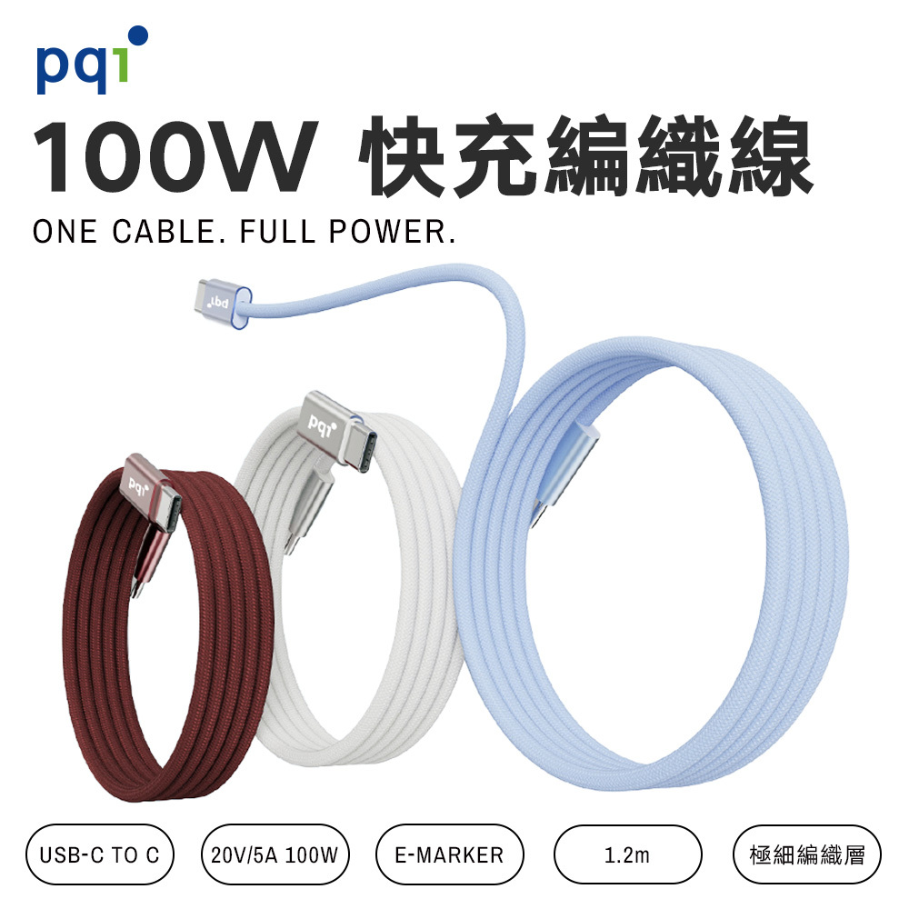 USB C to C 100W 快充編織線
