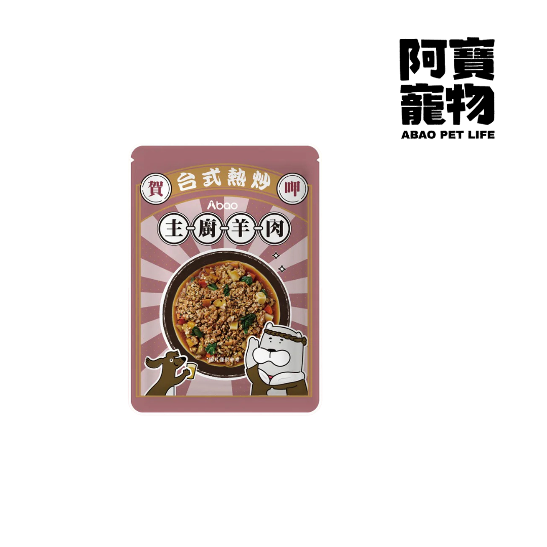 阿寶 台式熱炒鮮食餐包(主廚羊肉)