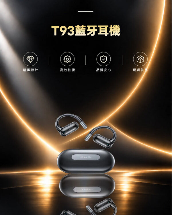 T93藍牙耳機