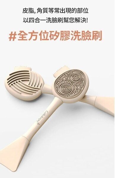 Cellology  Head Brush 全效潔面矽膠刷