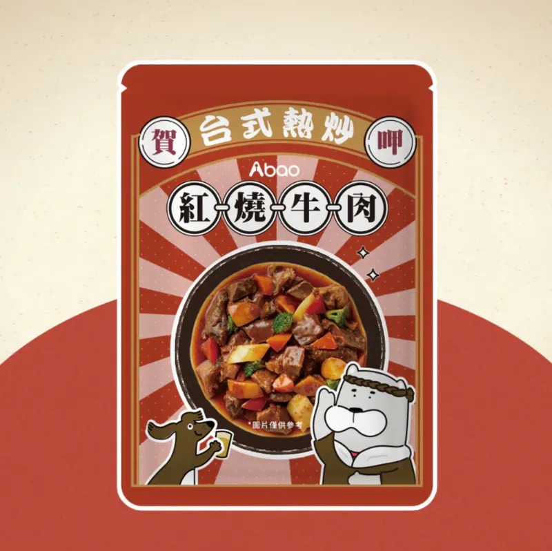 阿寶 台式熱炒鮮食餐包(紅燒牛肉)