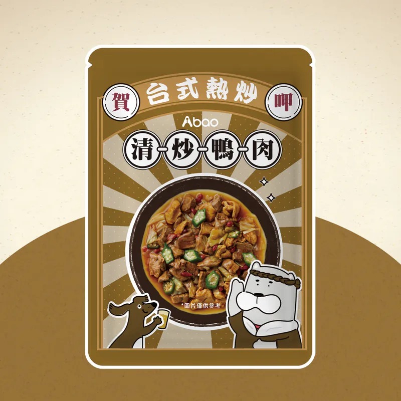 阿寶 台式熱炒鮮食餐包(清炒鴨肉)
