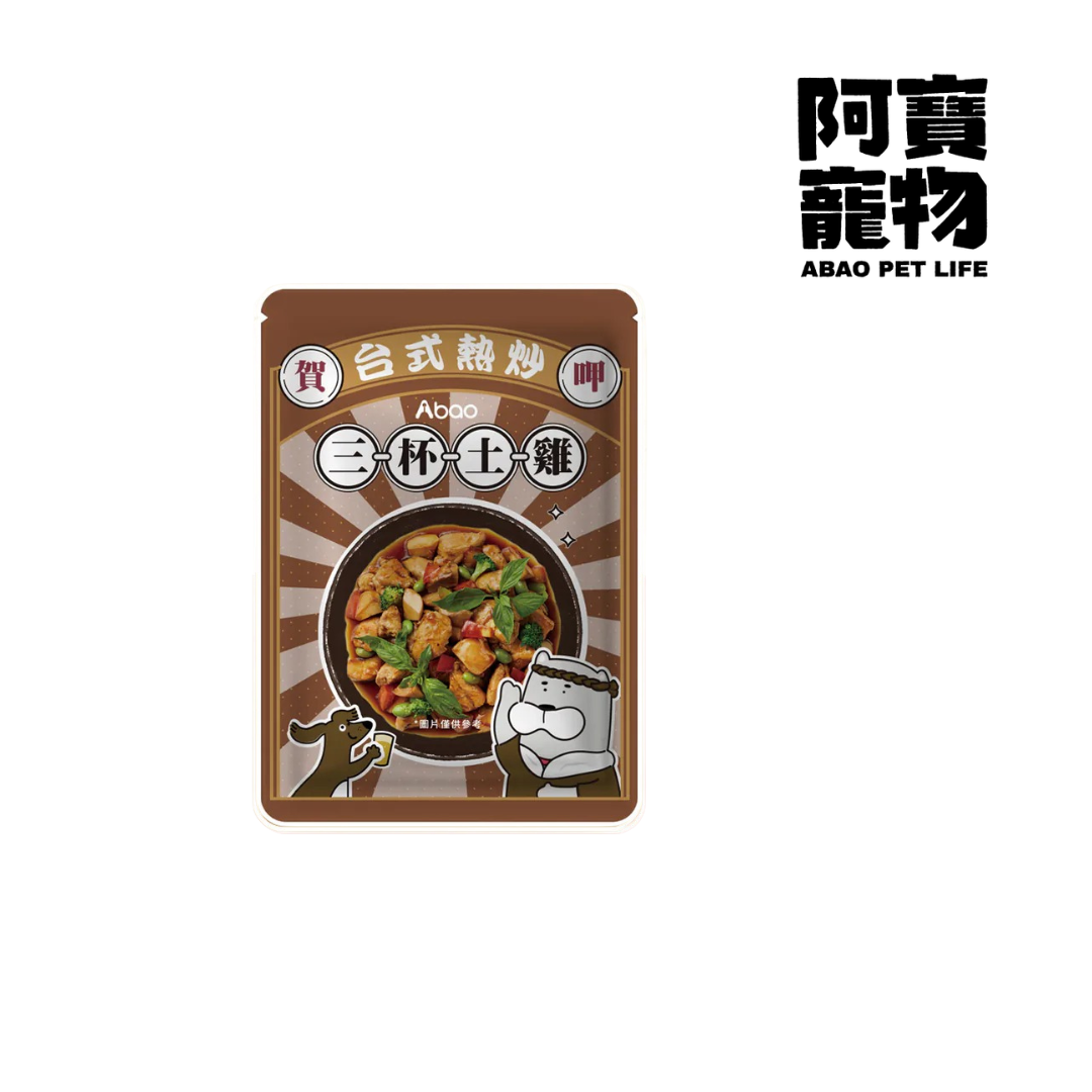 阿寶 台式熱炒鮮食餐包(三杯土雞)
