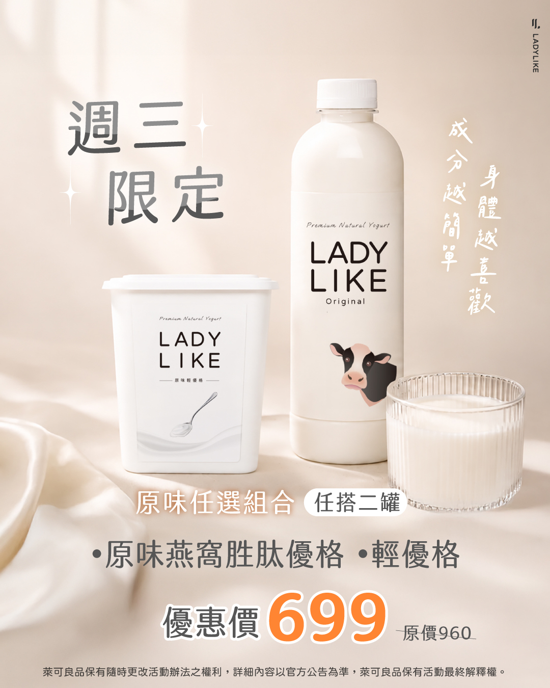 【930限定優惠】