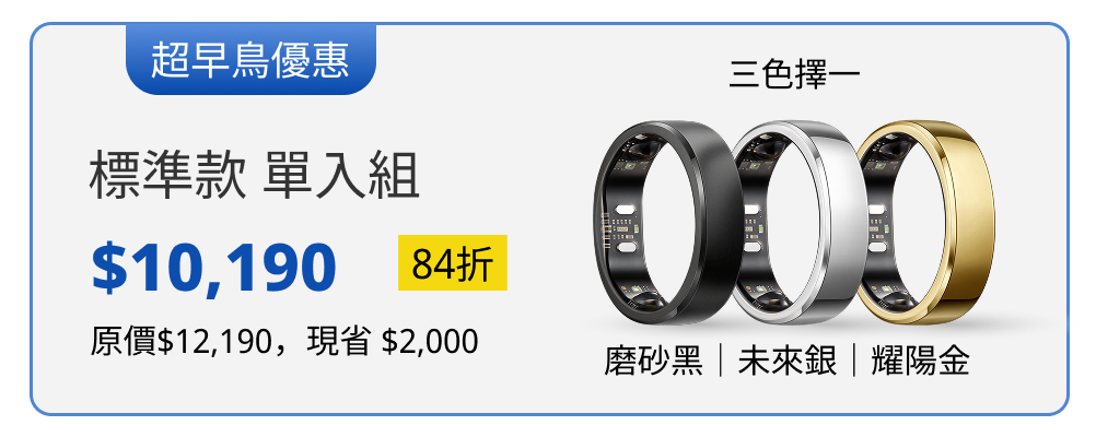 RingConn Gen 3 AI 智慧戒指標準款單入組