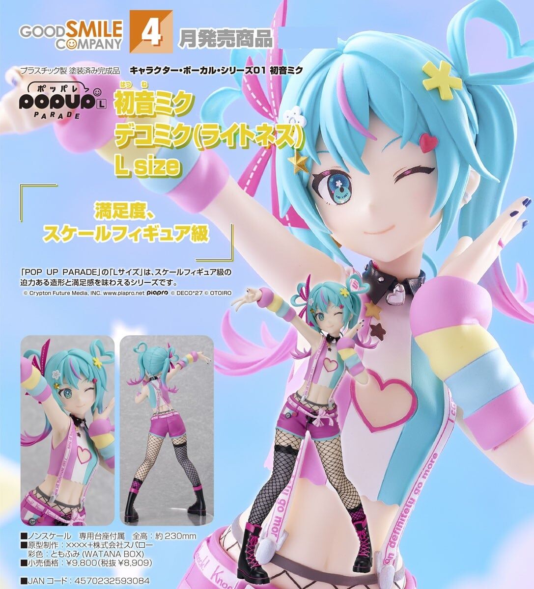 預購27/04 GSC POP UP PARADE 初音未來 DecoMiku (Lightness) L Size 1015