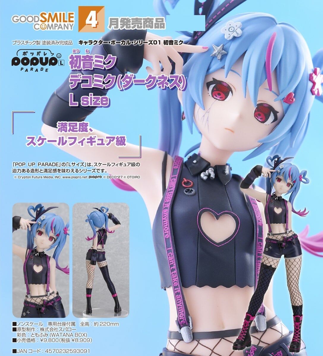 預購27/04 GSC POP UP PARADE 初音未來 DecoMiku (Darkness) L Size 1015