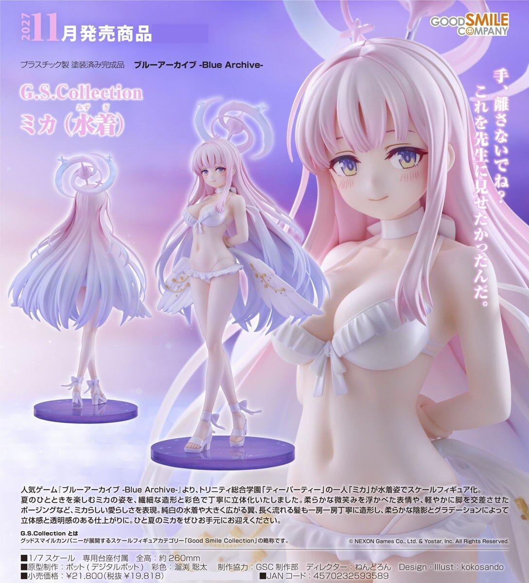 預購27/11 GSC 1/7 蔚藍檔案 Blue Archive G.S. Collection 彌香（泳裝）1115
