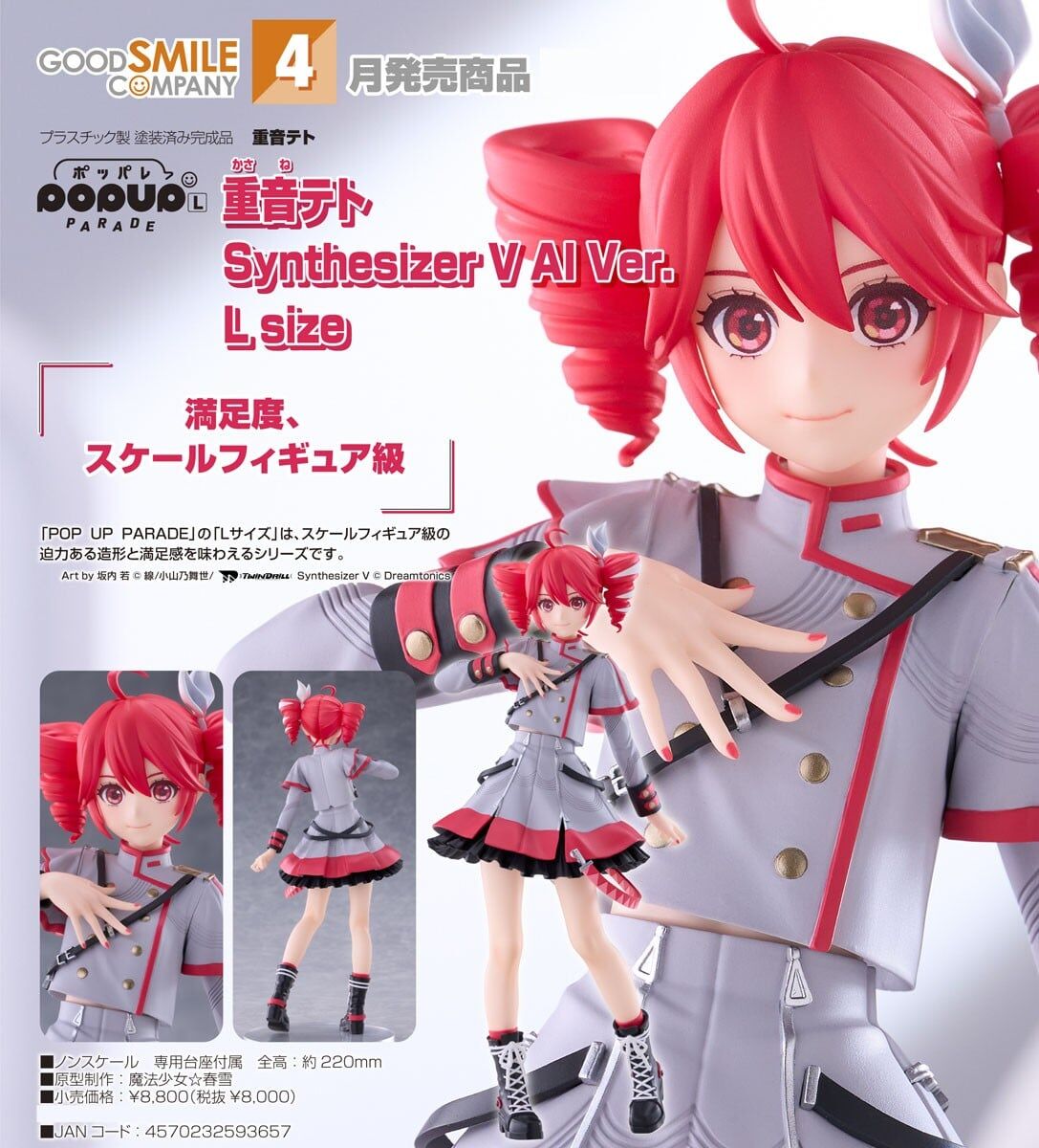 預購27/04 GSC POP UP PARADE 重音Teto Synthesizer V AI Ver. L Size 1011