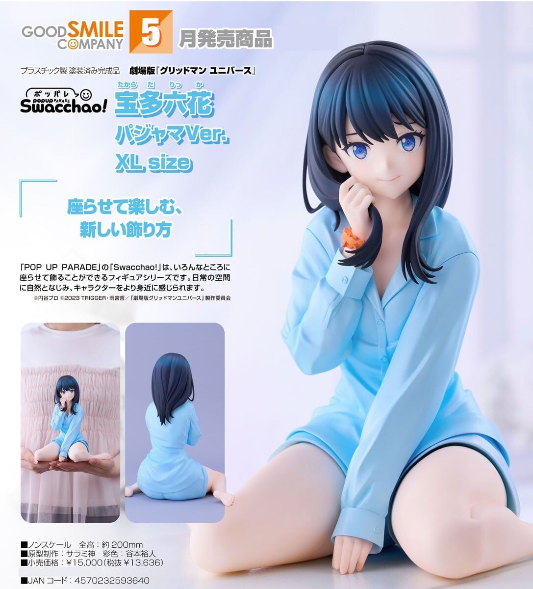 預購27/05 GSC POP UP PARADE 坐吧！寶多六花 睡衣Ver. XL Size 1011