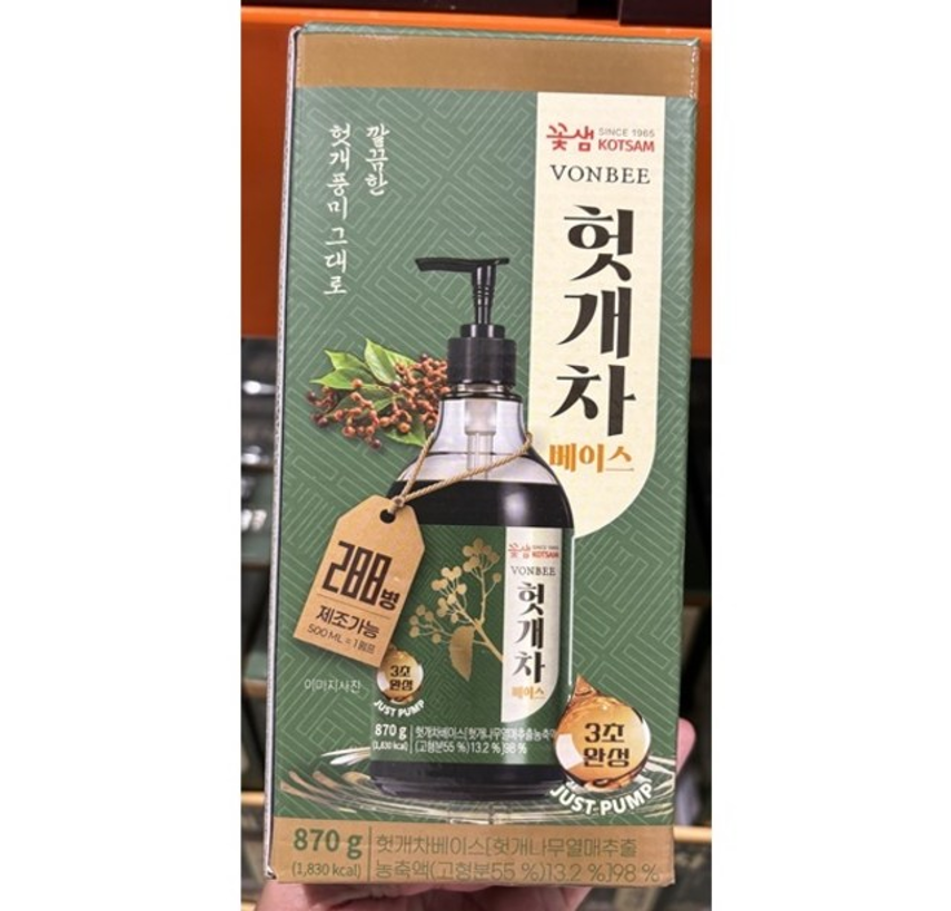 FC039 花泉 一沖即飲 枳椇子茶 1kg ~ 僅需1泵即可製成500ml的枳椇子茶, 解酒護肝、清濕熱 EXP:28.09.08