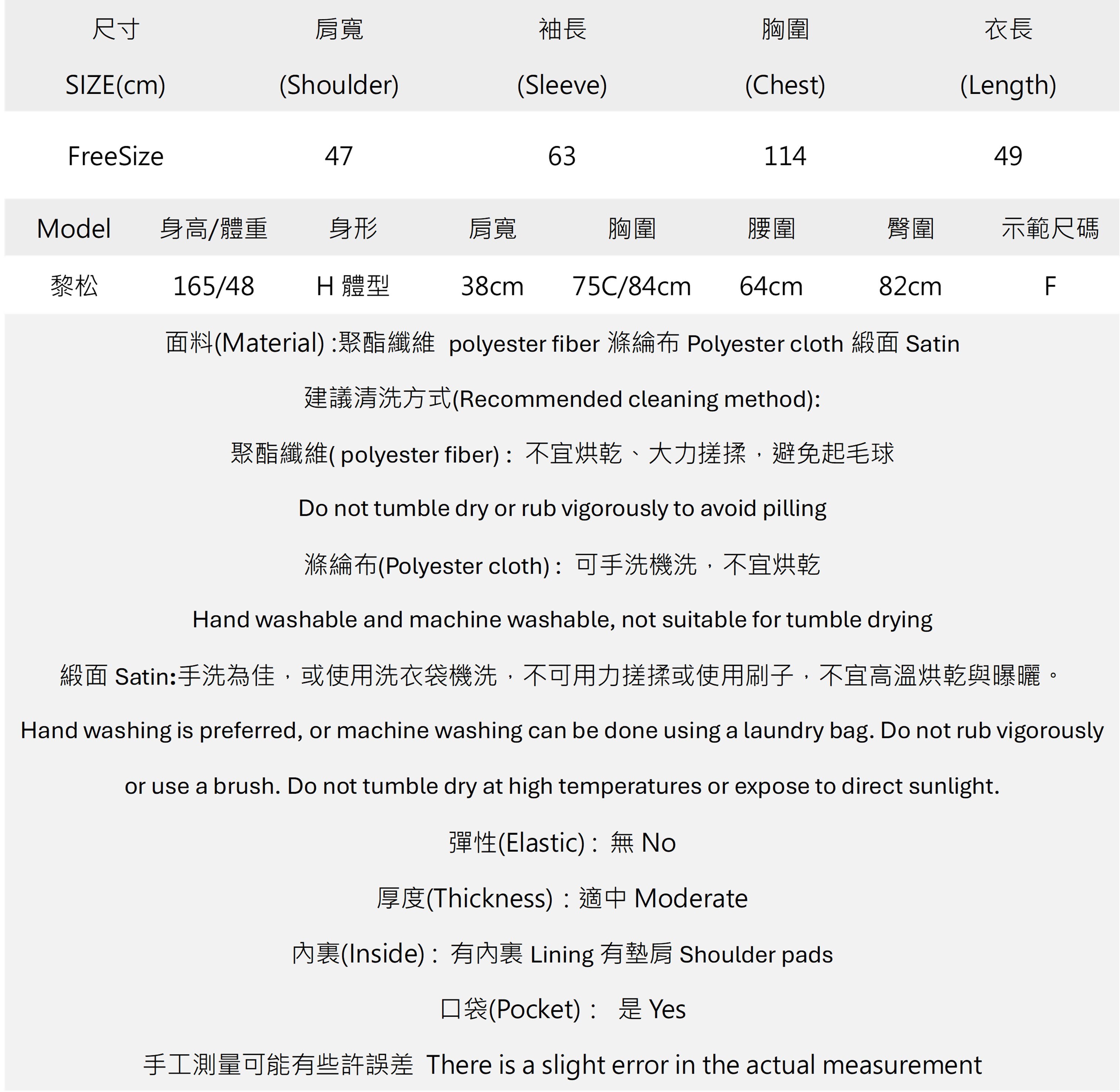 緞面堆堆袖短版飛行外套.jpg 緞面堆堆袖短版飛行外套.jpg