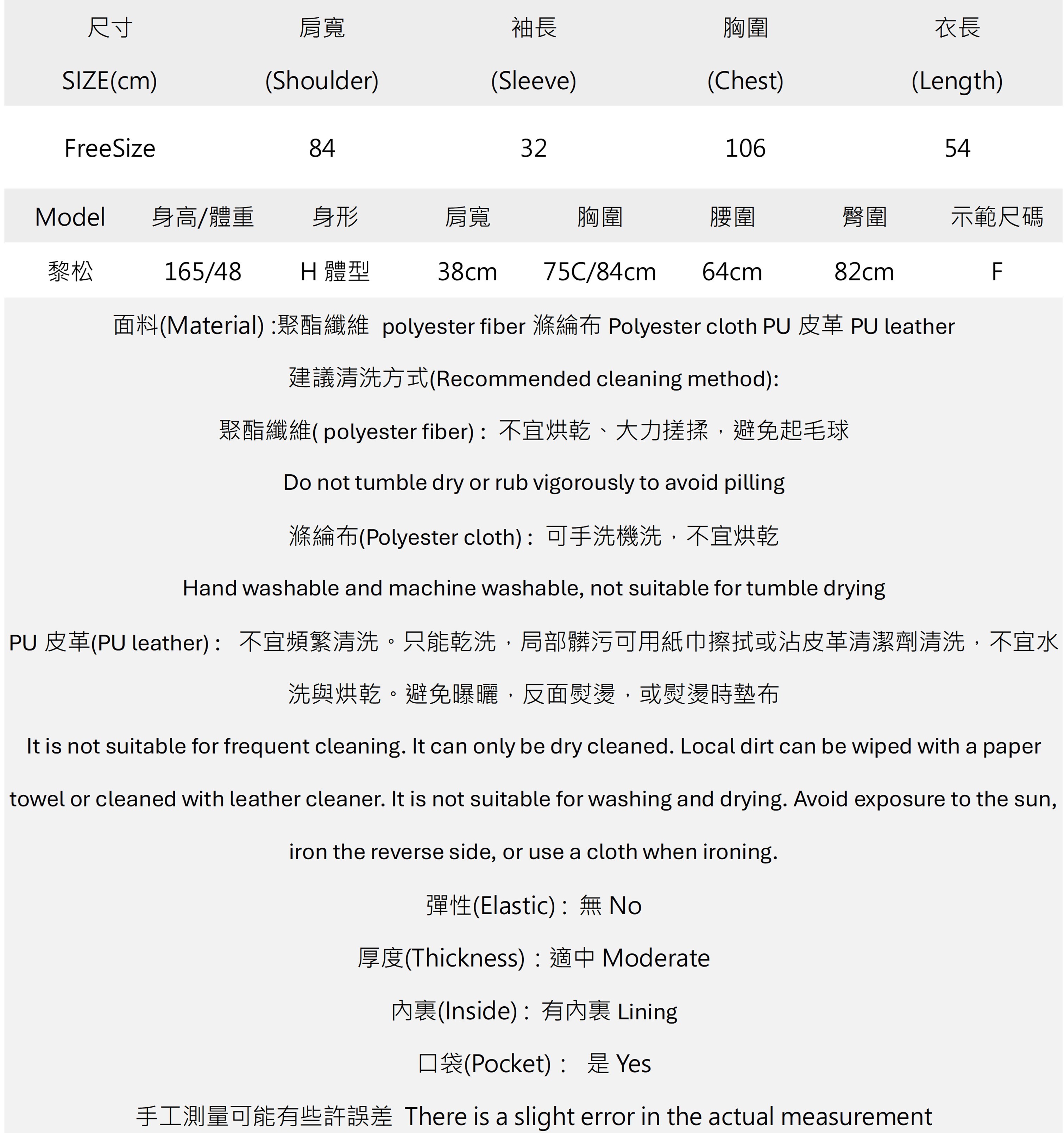不對稱領襟爆裂紋皮革短版外套.jpg 不對稱領襟爆裂紋皮革短版外套.jpg