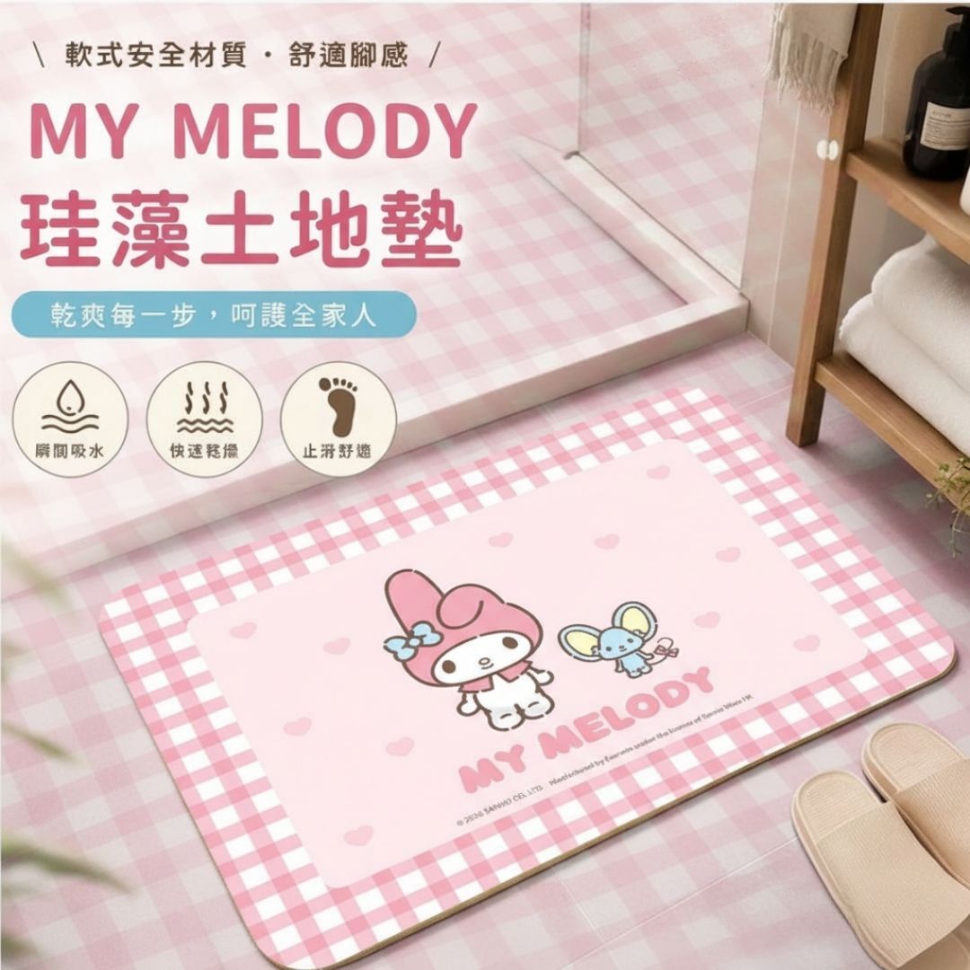 MY MELODY Sanrio 浴室吸水珪藻土地墊(軟墊)