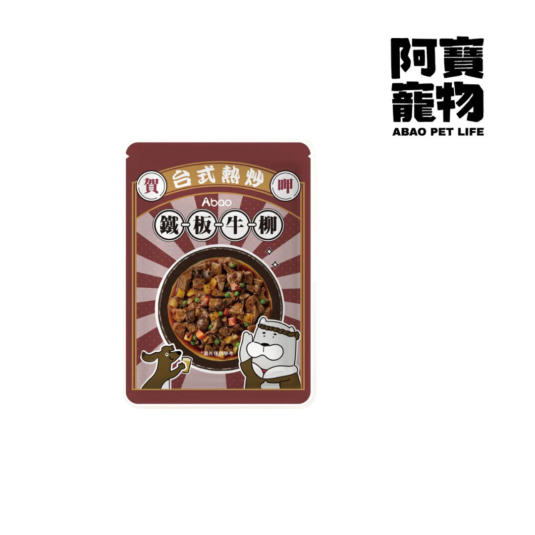 阿寶 台式熱炒鮮食餐包(鐵板牛柳)