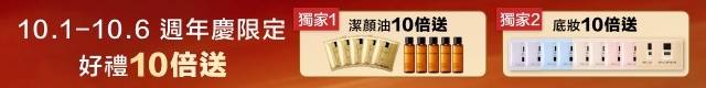 本月優惠
