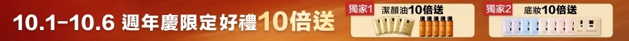 優惠資訊