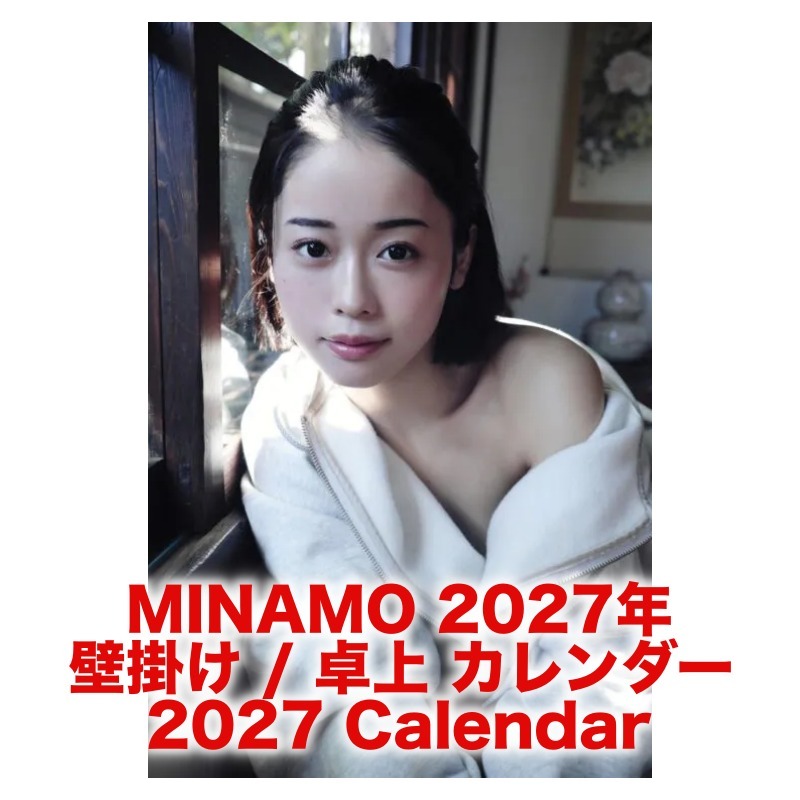 MINAMO 2027年 壁掛け / 卓上 カレンダー