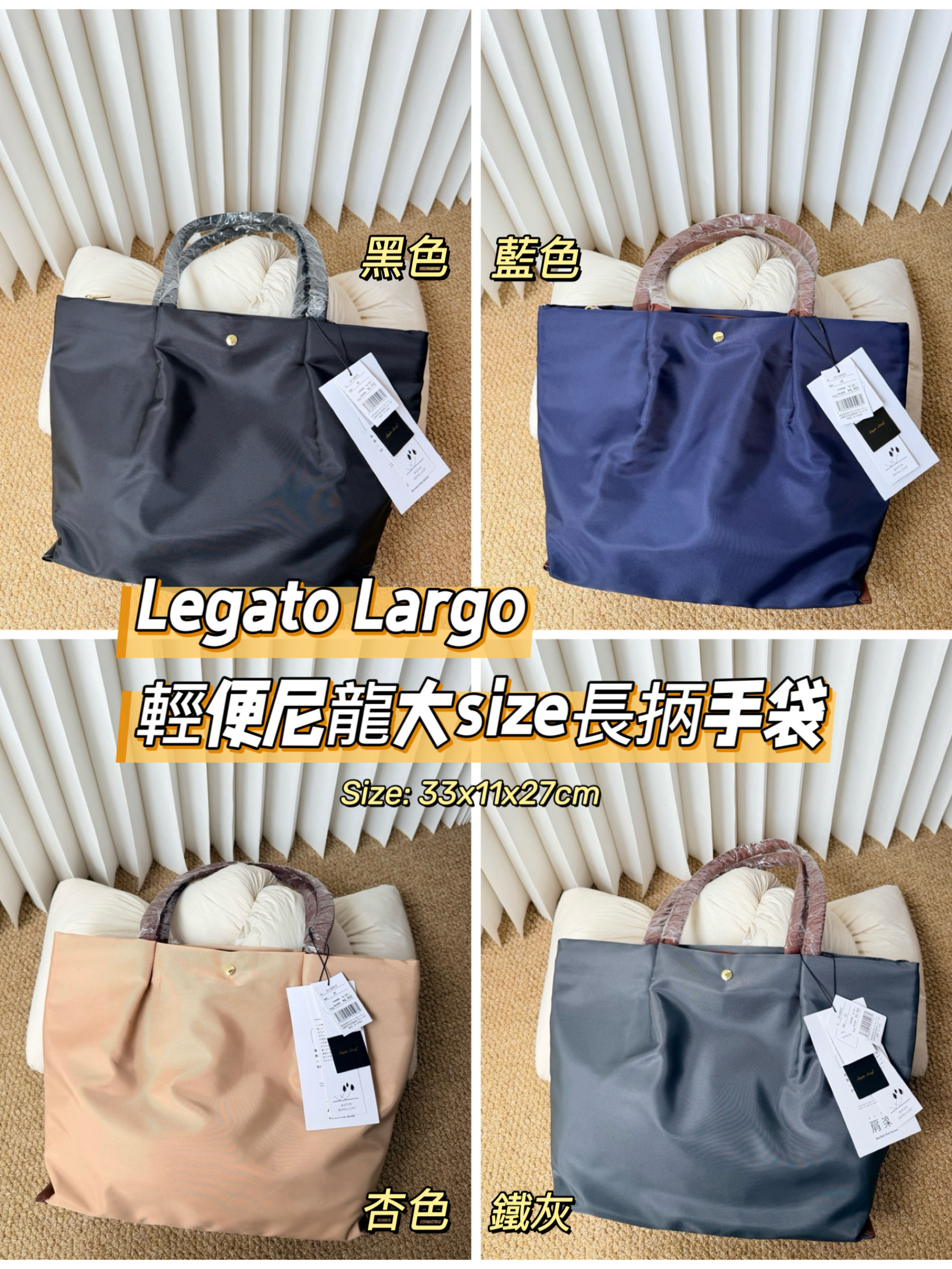 LEGATO LARGO 輕便尼龍大SIZE長抦手袋