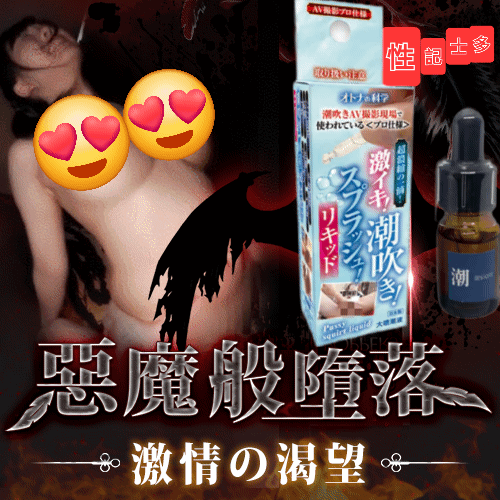 [Made in Japan] Pro AV Squirt Splash Aphrodisiac Liquid | 7 High-Concentration Ingredients (10ml)