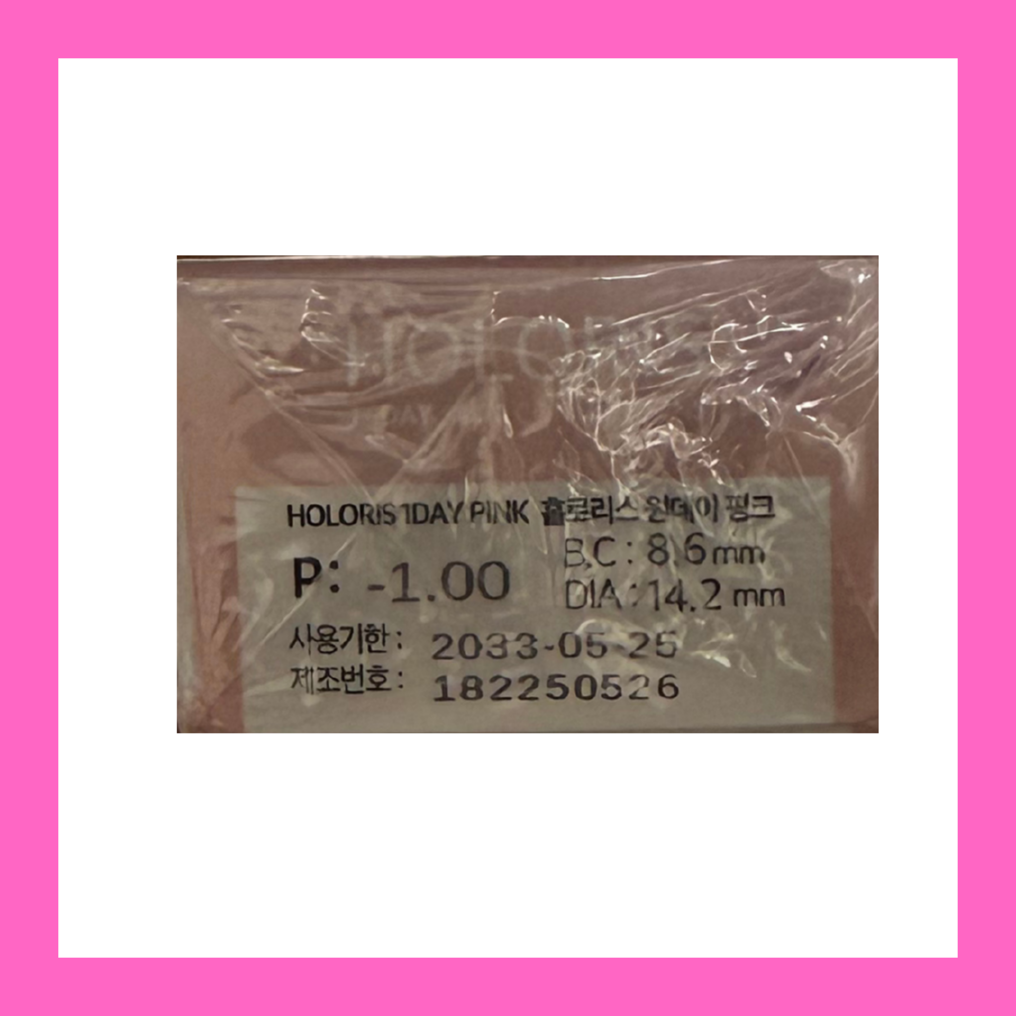 [日拋] Lensme Akma Holoris 1 Day 每日拋棄彩妝隱形眼鏡｜每盒30片 (Pink)