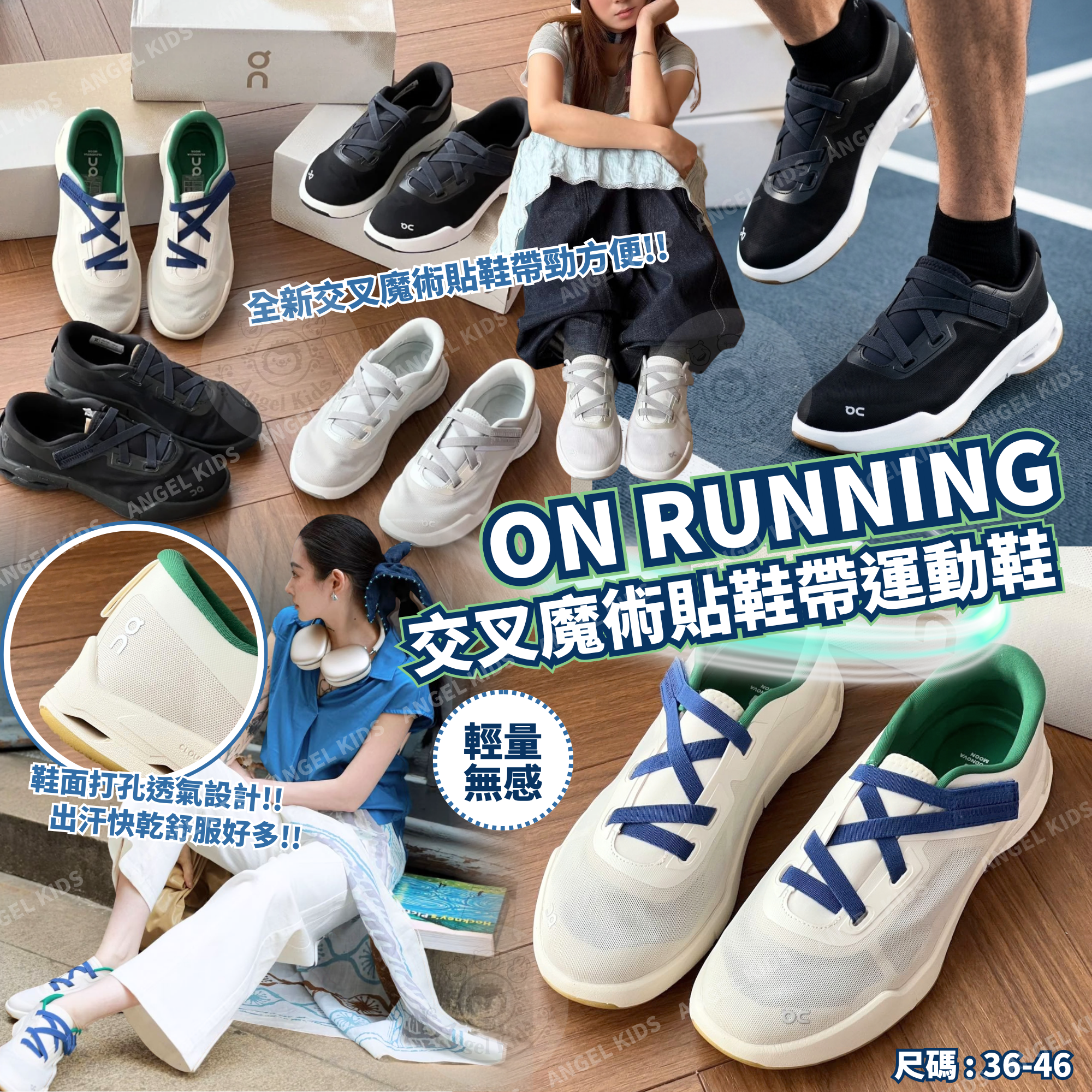交叉魔術貼鞋帶運動鞋 九月團