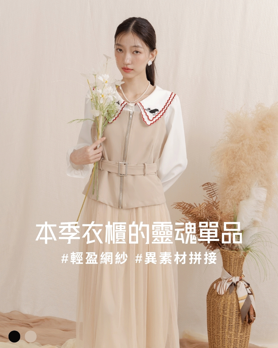 氣質拼紗拉鍊洋裝