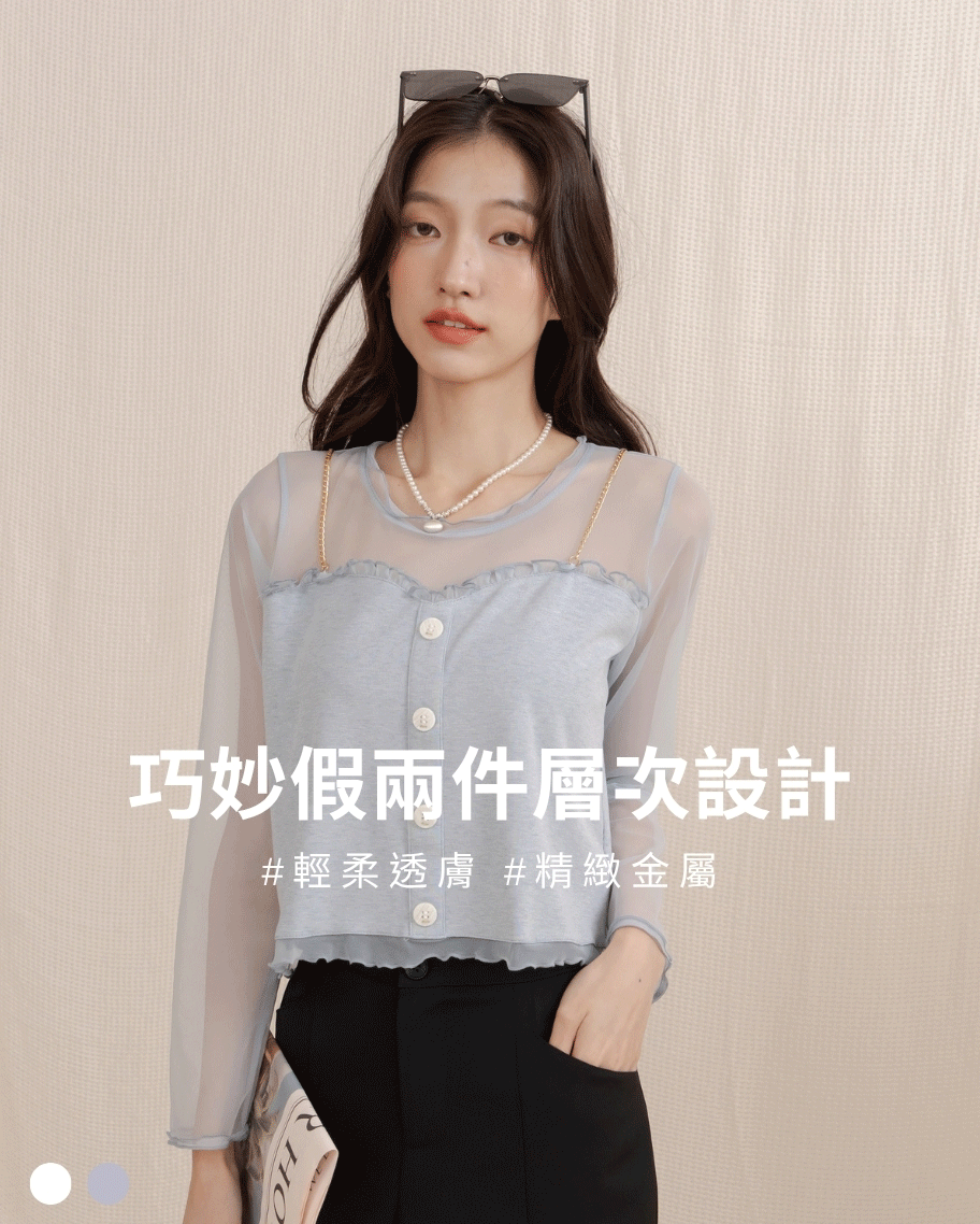 韓系假兩件鏈條吊帶網紗上衣