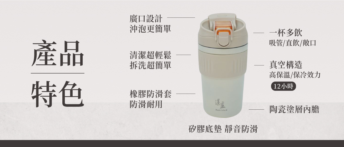 保溫瓶-產品特色