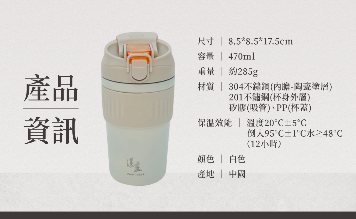 保溫瓶-產品資訊
