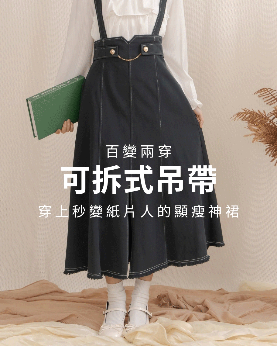 小V腰微笑吊帶神裙(可拆式吊帶)