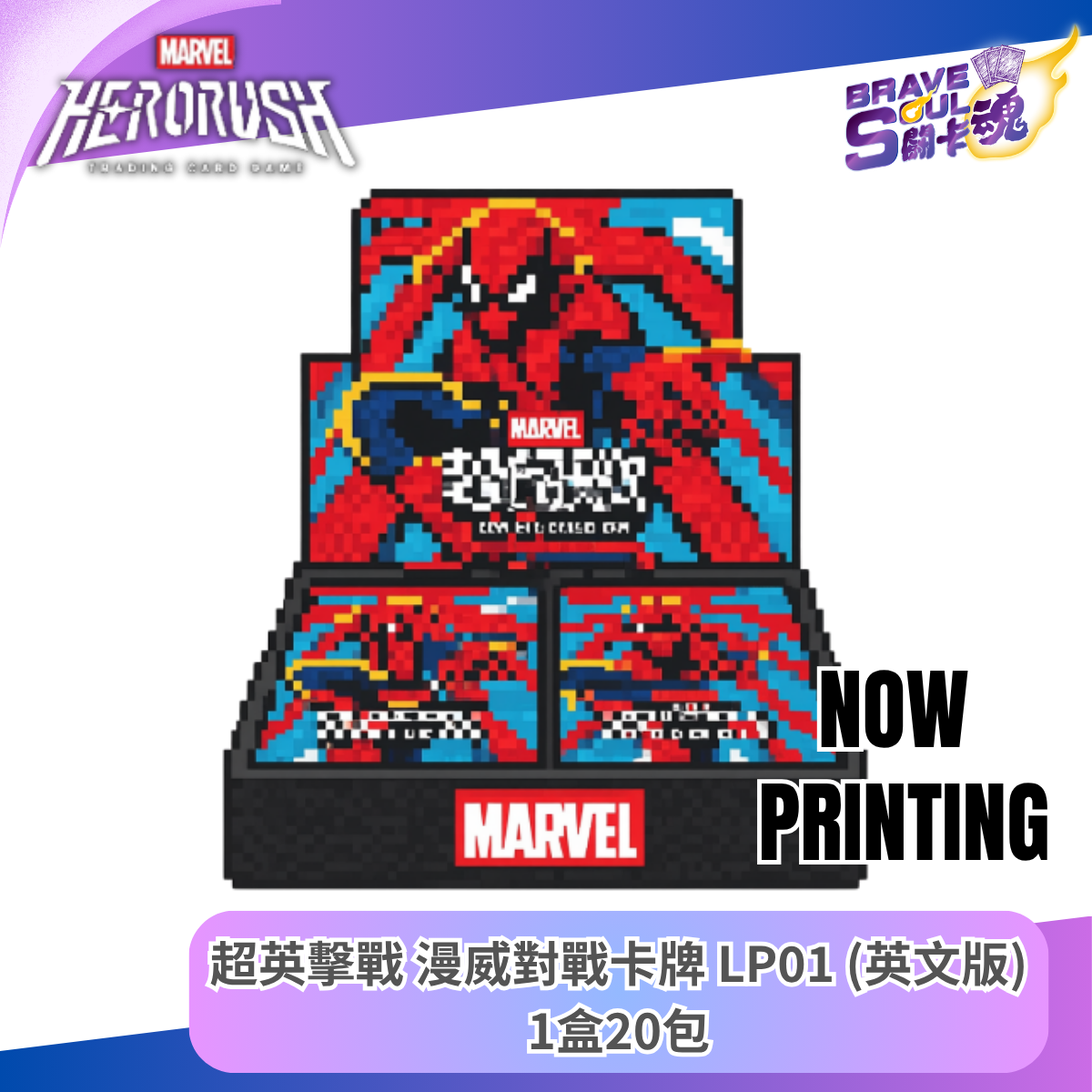 漫威對戰卡牌 超英擊戰 - Lite Pack - Spider Sense LP01 (英文版)