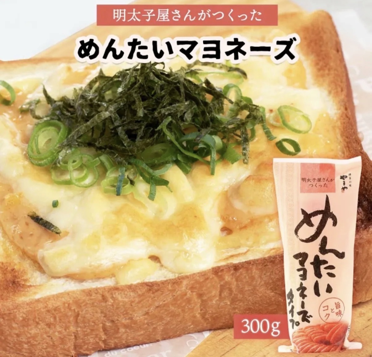JP 博多明太子美乃滋醬 300g 2894 TK260929