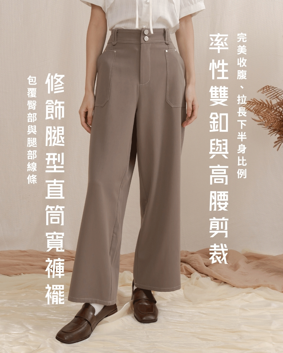 率性雙釦棉感車線大口袋寬褲