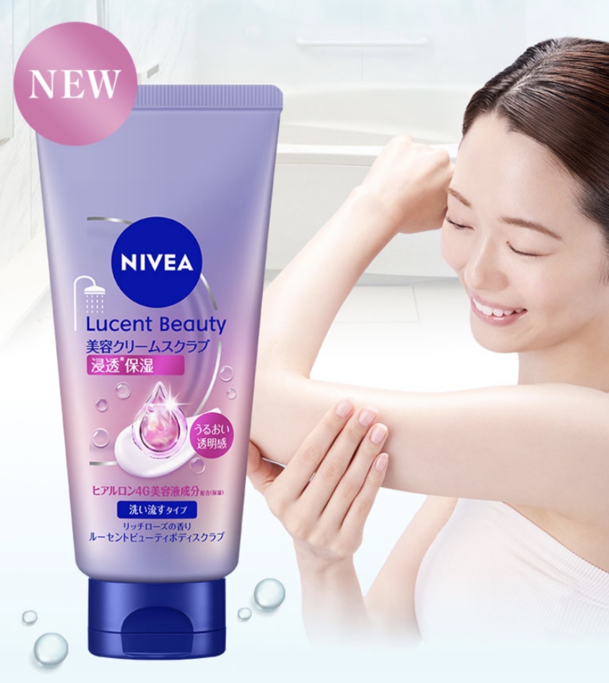 【SNS熱話】JP NIVEA 美肌深層保濕身體磨砂膏 6822 TK260929