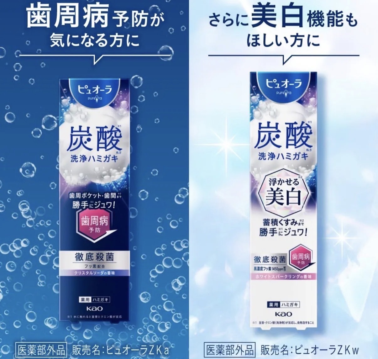 JP KAO 碳酸泡泡亮白護理牙膏 梳打味 95g 3129 5139 TK260929