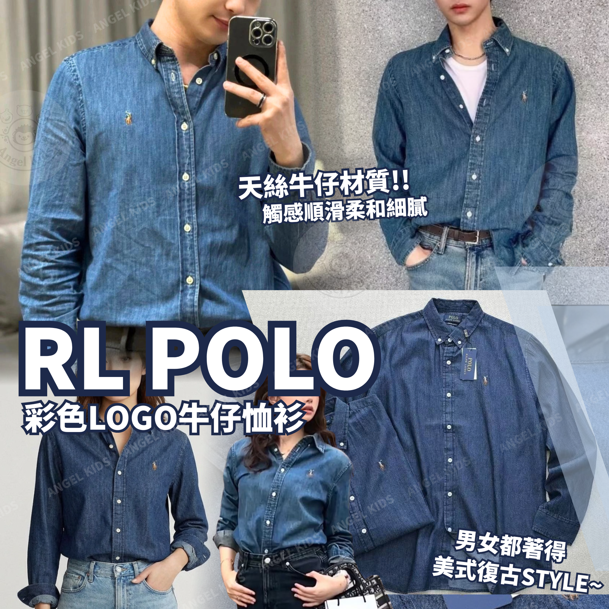 RL POLO 彩色Logo牛仔恤衫 九月團
